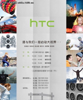 HTC One Max 15日發(fā)布 售價(jià)或?yàn)?999